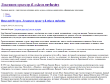 Tablet Screenshot of lexiconswing.eto-ya.com