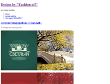 Tablet Screenshot of fashionelf.eto-ya.com