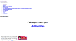 Desktop Screenshot of do18.eto-ya.com