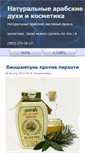Mobile Screenshot of morearomatov.eto-ya.com