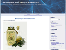 Tablet Screenshot of morearomatov.eto-ya.com